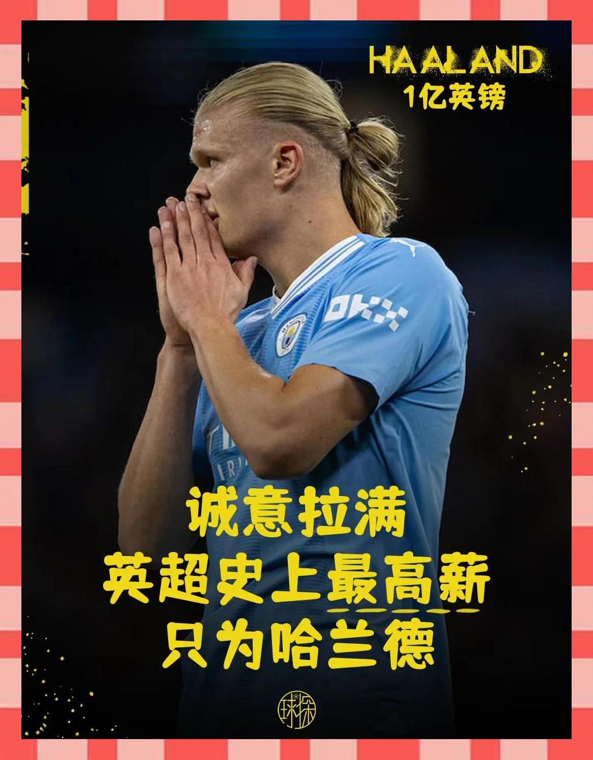 哈兰德遭遇十五持续失利，独行侠教练压力巨大！
